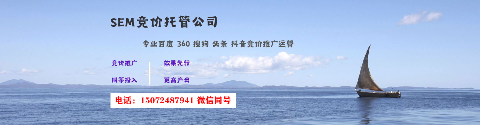 丽江sem投放